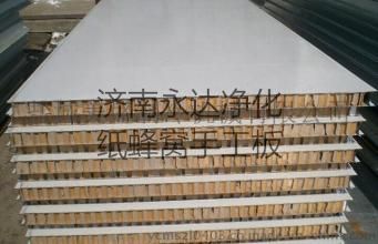 手工凈化板 手工凈化板